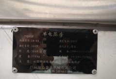半价转让一套全新的食堂用馒头机流水线，包括自动和面机、自动压
