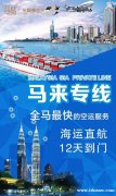 采集卡从东莞发到马来海运空运DDP