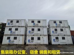 印尼一站式集装箱服务 集装箱买卖，租赁，改装服务