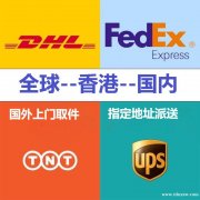 印尼进口快递UPS,FEDEX,香港，中国专线