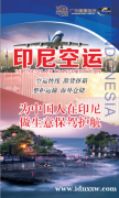 机顶盒从中山发到印尼空运双清包税直航专线