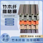 竹木纤维木饰面，采用天然竹纤维制作0甲醛
