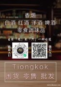 印度尼西亚Tiongkok国货正品 ［零售批发］。品种齐多 