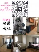 雅加达kemayoran 公㝢两房一厅出租！邻包入住！