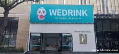 大型连锁茶饮品牌WEDRINK,全印尼开放招商合作