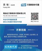 实体公司专业优惠代开增值税务（PPN）发票