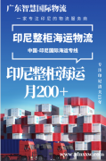 箱包海运到雅加达清关派送到门