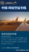 化妆品海运到雅加达双清包税