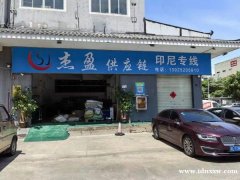 印尼物流专线tk虾皮爆品首选物流