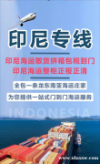 钓鱼用品海运至印尼的优势有哪些？