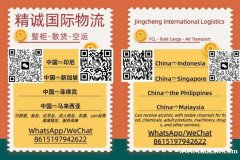 中国寄印尼/新加坡/菲律宾/马来西亚。