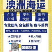 终于懂了！为什么澳大利亚闺蜜开奶茶店食品原料转运珀斯还是得找