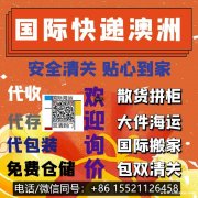 批量摩托车轮胎挡风罩从广州海运到澳洲墨尔本开摩托车店！逢人就
