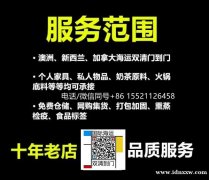 需要海运澳洲悉尼墨尔本的小伙伴！建议看一下这份全屋家具海运运